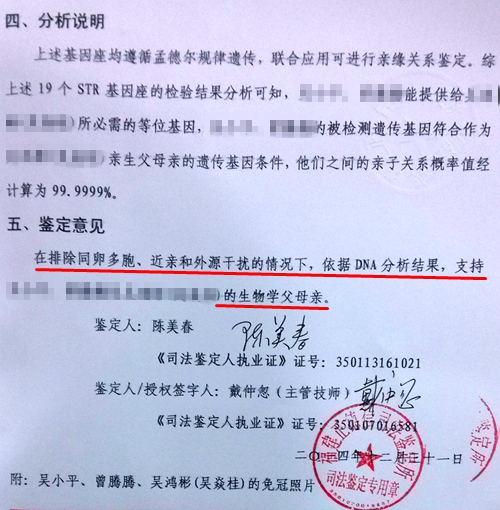 亲子鉴定要多少费用 河南周口亲子鉴定费用,河南周口亲子鉴定中心多少