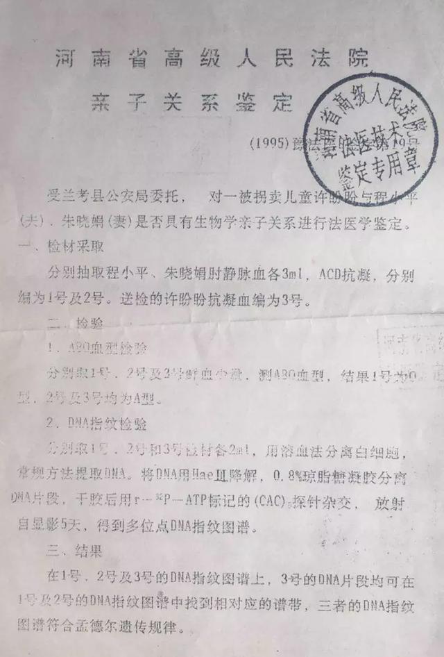 亲子鉴定价格（河南漯河亲子鉴定费用,河南漯河亲子鉴定中心多少钱做一次？）