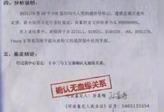 怀孕12周能做dna亲子鉴定吗（怀孕后12周可以做亲子鉴定吗,女人怀孕多久能做亲子鉴定）