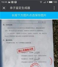 亲子鉴定去哪里做 江苏周口哪可以做落户亲子鉴定？在哪里？大概要多少钱？