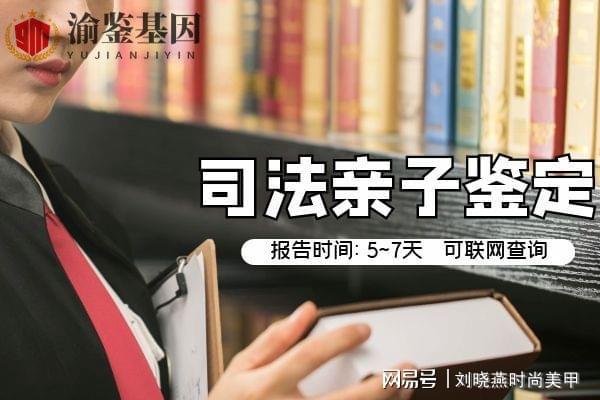 亲子鉴定要多少费用 桂林哪里能做亲子鉴定？费用大概需要多少钱？