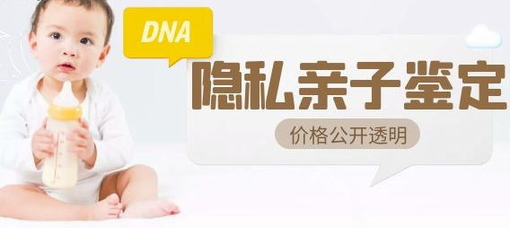 做DNA亲子鉴定多少钱（做DNA亲子鉴定在那里做？价格是多少钱）