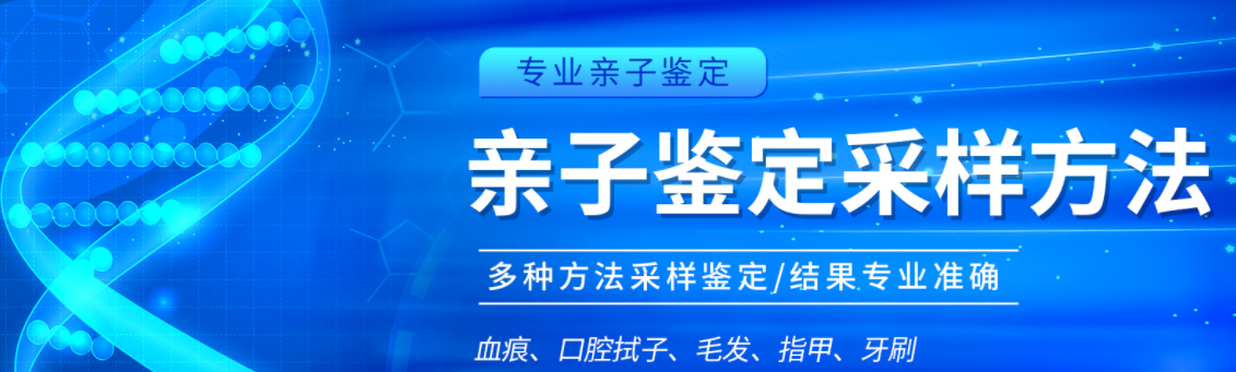 亲子鉴定用头发怎么做（亲子鉴定毛发样本要怎么采集）