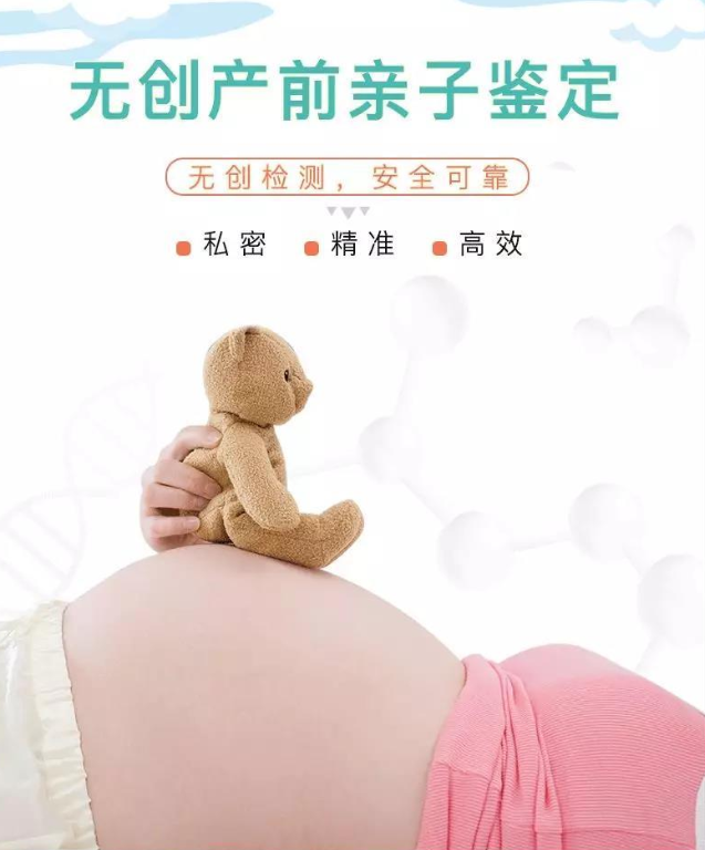 胎儿做个人亲子鉴定需要注意的事项（孩子在老婆肚子里怎样做亲子鉴定）