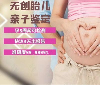 孕期做亲子鉴定的多吗（孕妇怎么做亲子鉴定，需要多少钱）