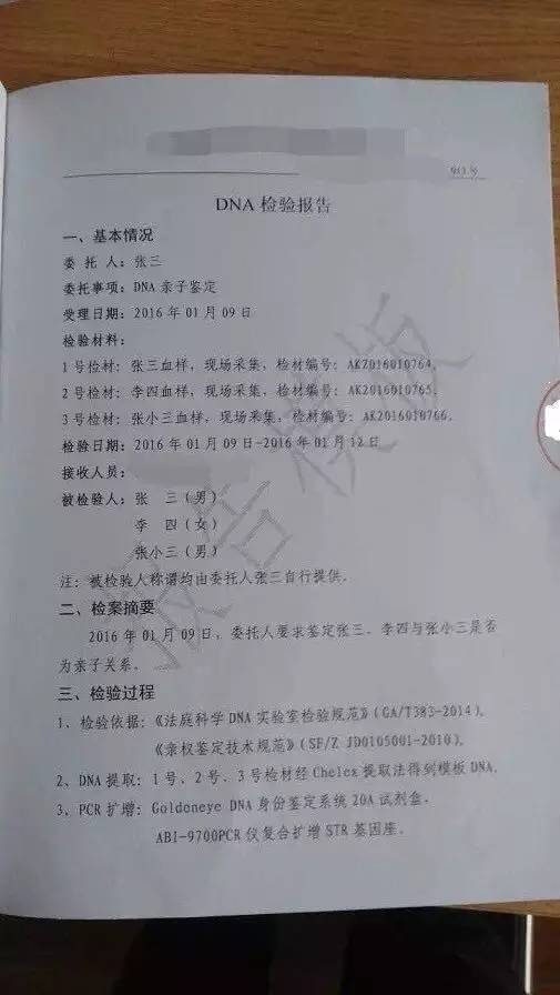 亲子鉴定中心（DNA个人隐私亲子鉴定结果多久出来，个人隐私亲子鉴定结果准确吗）